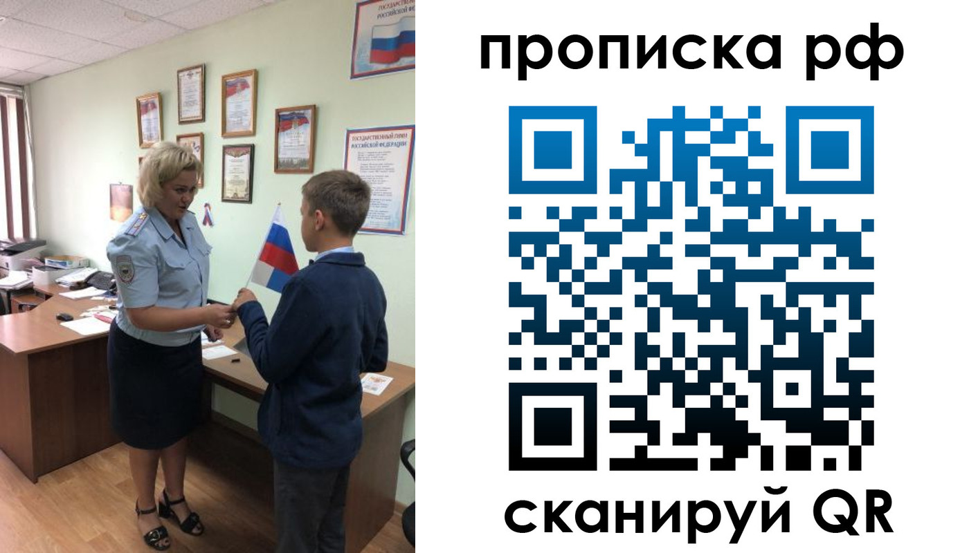 где прописаться в Рыльске