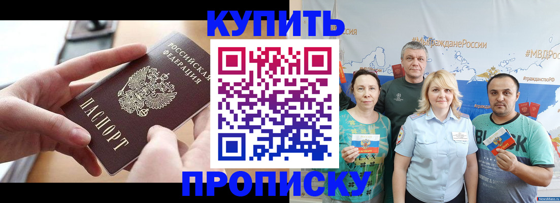 временная регистрация в квартире в Рыльске