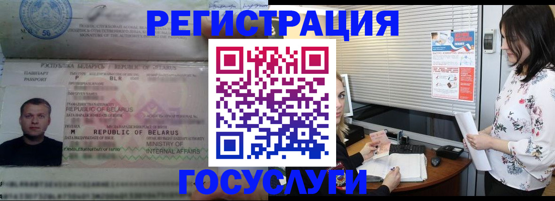 прописка от собственника в Рыльске