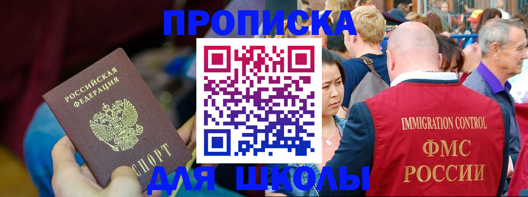 временная регистрация 2025 в Рыльске