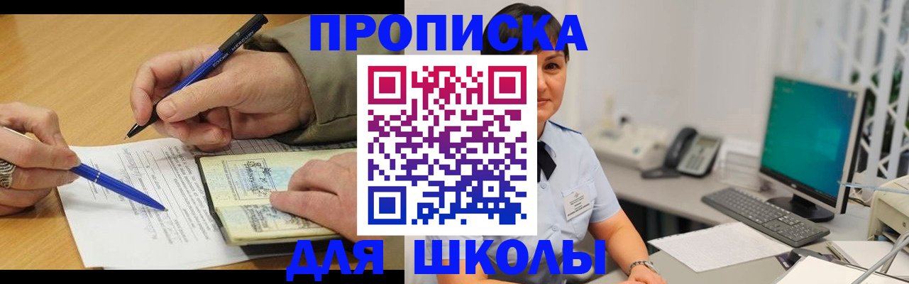 временная регистрация в Рыльске