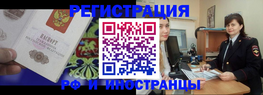 прописка для кредита в Рыльске