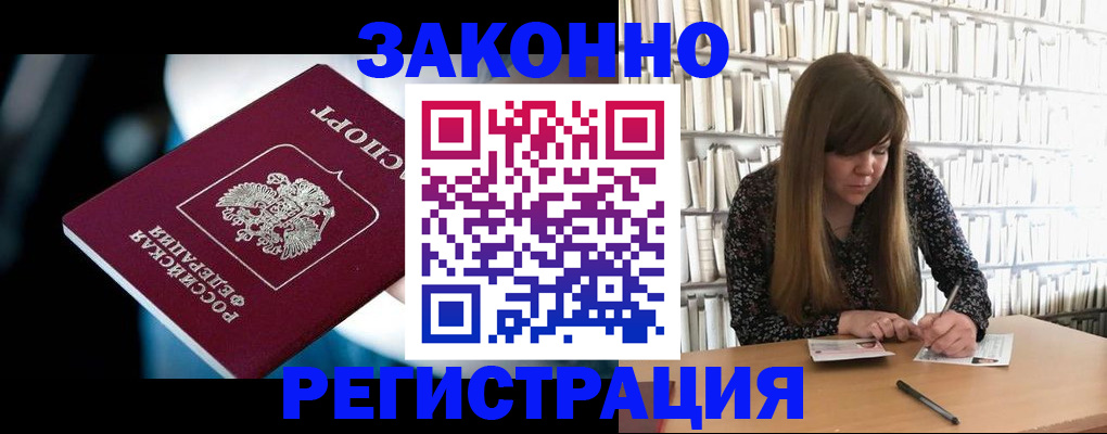 прописка для военкомата в Рыльске