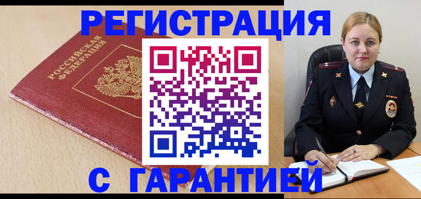 временная регистрация поиск в Рыльске