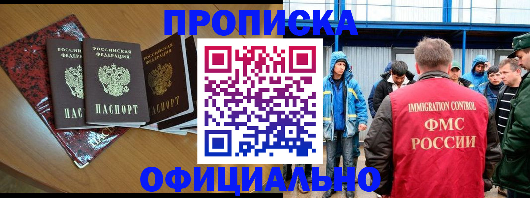 временная регистрация для всех в Рыльске