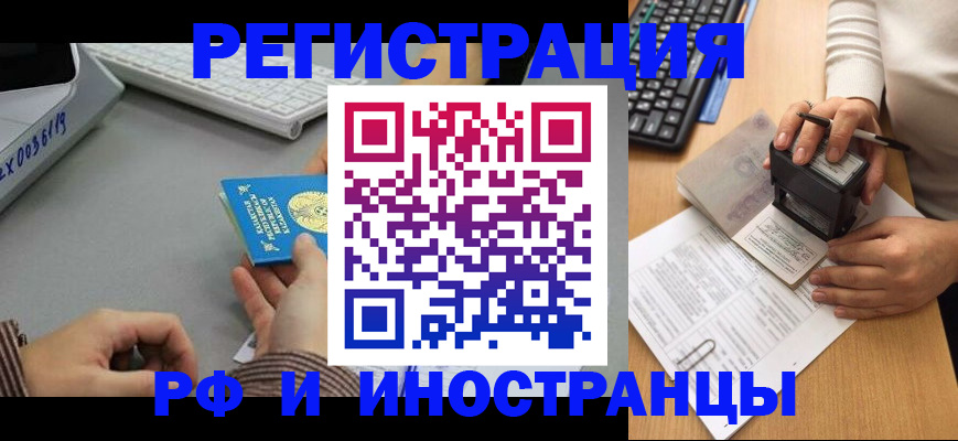 временная регистрация законно в Рыльске