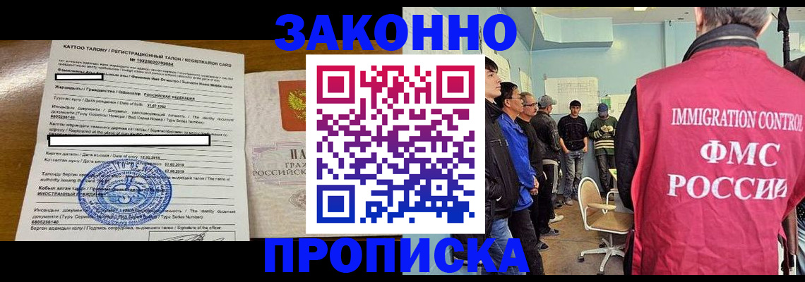 прописка для школы в Рыльске