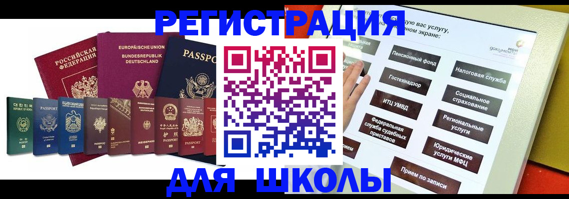 прописка штамп в Рыльске